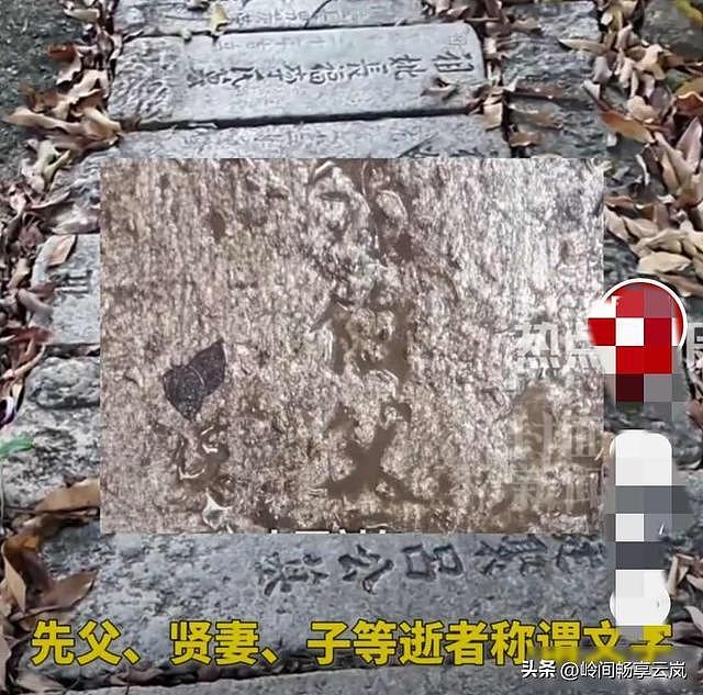 离大谱了!江苏女子在公园散步,发现走的石板是由一块块墓碑铺的(组图) - 3