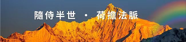 同祈願・四海寧｜2026年第十三屆澳洲噶舉祈願法會即將盛大啟幕 - 12