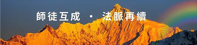 同祈願・四海寧｜2026年第十三屆澳洲噶舉祈願法會即將盛大啟幕 - 13