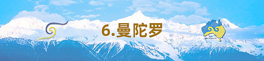 同祈願・四海寧｜2026年第十三屆澳洲噶舉祈願法會即將盛大啟幕 - 43