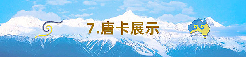 同祈願・四海寧｜2026年第十三屆澳洲噶舉祈願法會即將盛大啟幕 - 45