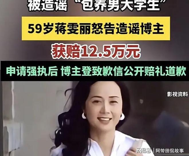 互相出轨各玩各的!结婚32年后,蒋雯丽夫妇隐居美国活成了这样(组图) - 22