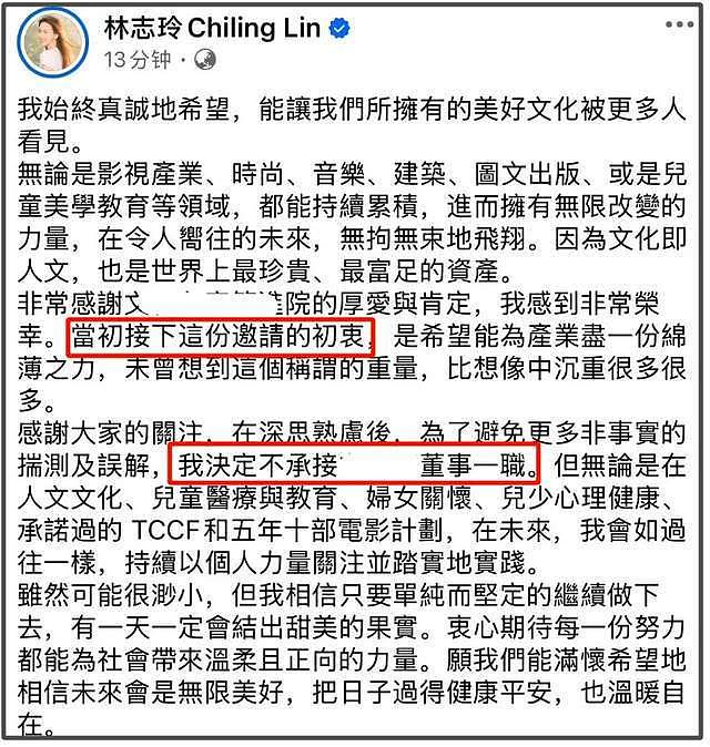 林志玲风波影响大！遭杨紫新剧除名，综艺也被下架，底线不可碰！（组图） - 3