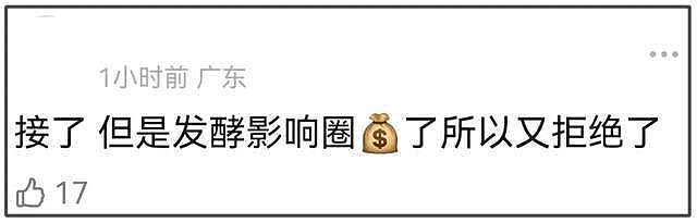 林志玲风波影响大！遭杨紫新剧除名，综艺也被下架，底线不可碰！（组图） - 4