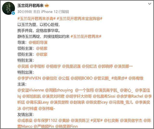 林志玲风波影响大！遭杨紫新剧除名，综艺也被下架，底线不可碰！（组图） - 6