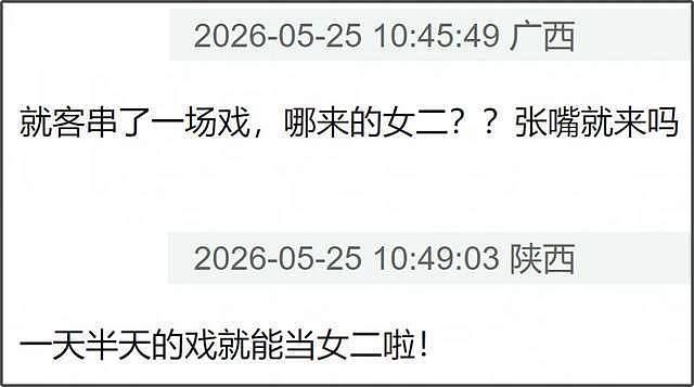 林志玲风波影响大！遭杨紫新剧除名，综艺也被下架，底线不可碰！（组图） - 11
