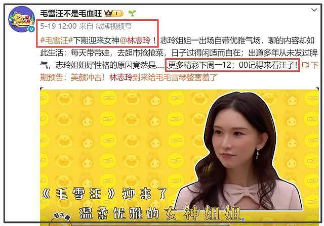 林志玲风波影响大！遭杨紫新剧除名，综艺也被下架，底线不可碰！（组图） - 18