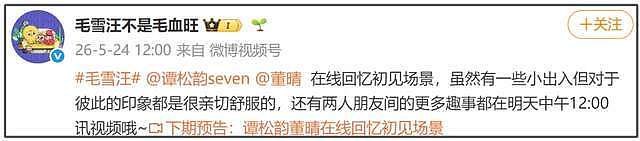 林志玲风波影响大！遭杨紫新剧除名，综艺也被下架，底线不可碰！（组图） - 20