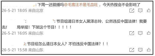 林志玲风波影响大！遭杨紫新剧除名，综艺也被下架，底线不可碰！（组图） - 22