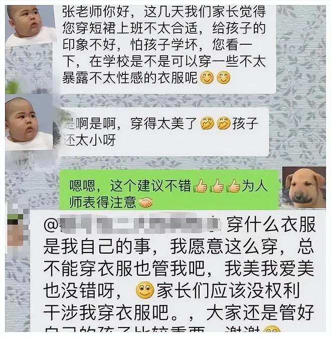 90后女教师穿JK上课露底裤，被偷拍后成网红，怒怼家长：穿衣自由（组图） - 3