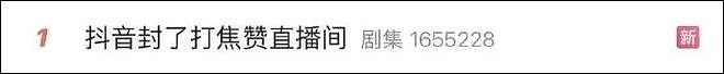 “都是卖猪食的”,腾讯字节吵起来了?抖音副总裁李亮:我没说过(组图) - 6