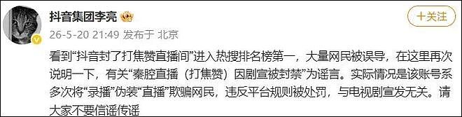 “都是卖猪食的”,腾讯字节吵起来了?抖音副总裁李亮:我没说过(组图) - 7