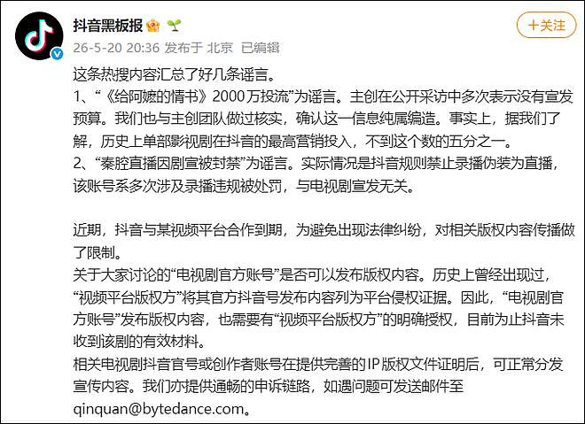 “都是卖猪食的”,腾讯字节吵起来了?抖音副总裁李亮:我没说过(组图) - 8