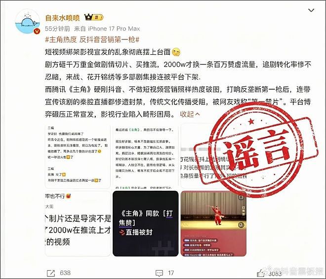 “都是卖猪食的”,腾讯字节吵起来了?抖音副总裁李亮:我没说过(组图) - 9