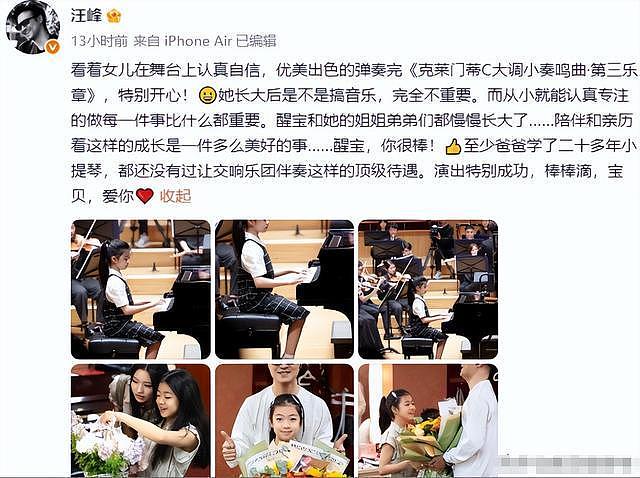 汪峰罕见集齐四娃!小苹果神似葛荟婕,二女儿首露面,幼子脸打码(组图) - 8