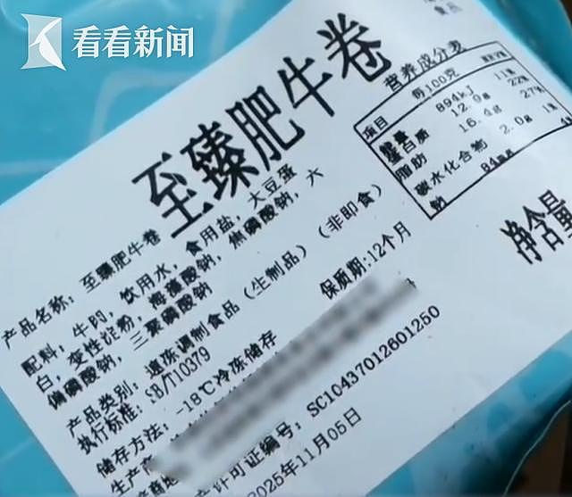 网红主播叫卖“纯牛肉”声称“假一赔万” 实为合成肉(组图) - 3