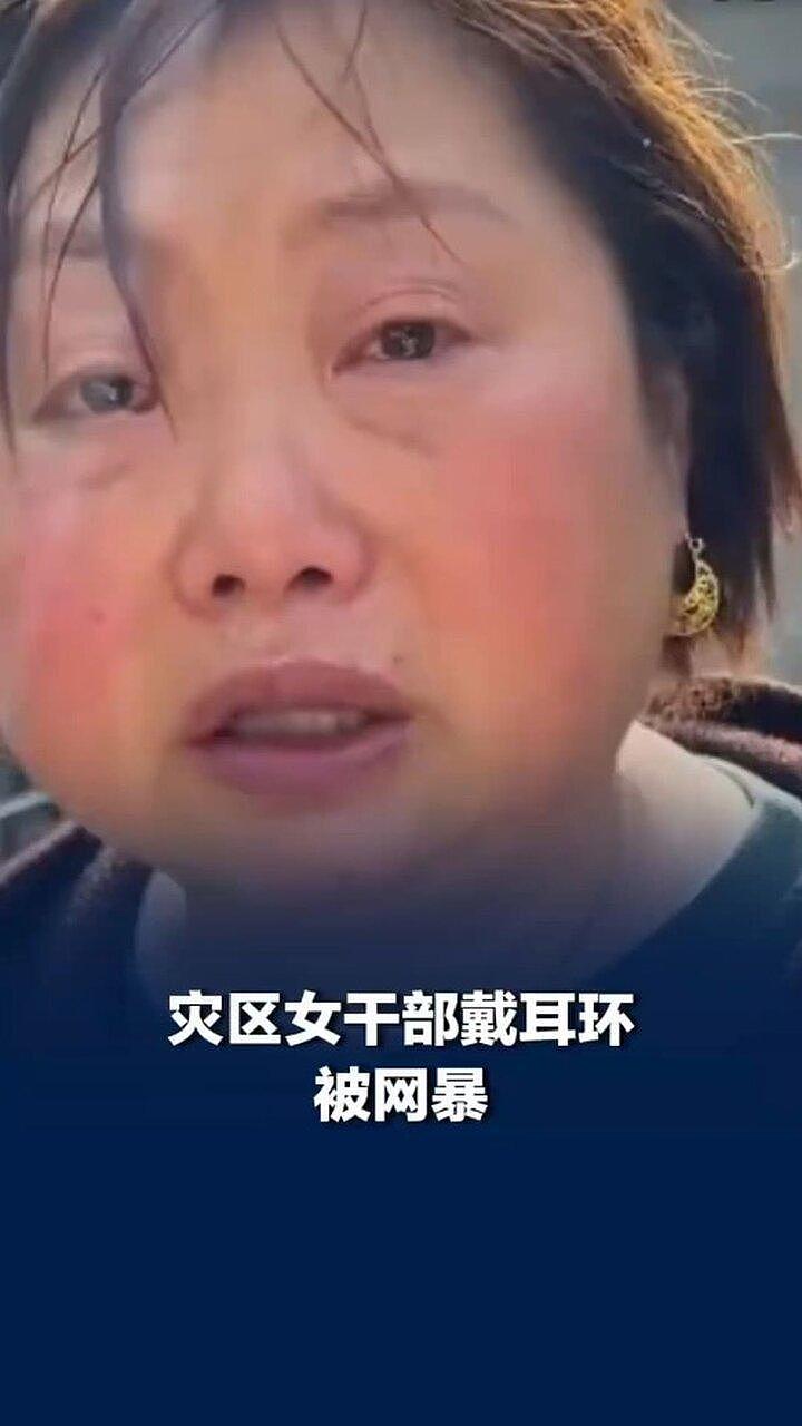 湖南暴雨10万人受灾，女干部戴金耳环被网暴，回应：几十块买的（组图） - 2