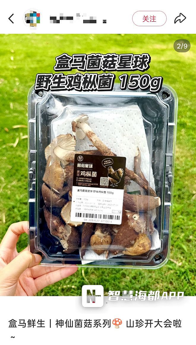 刚刚 | 盒马道歉:全部下架!(组图) - 4