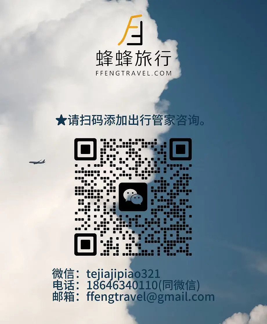 太夸张了!珀斯回国机票突然变天,竟多航司打3-4折(组图) - 10
