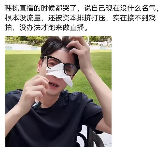 过气明星有多可怜?韦小宝韩栋无戏可拍,还不起房贷,当众哭红眼 - 5