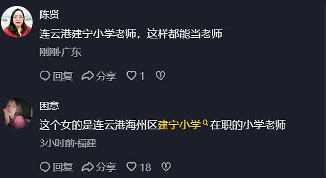 女子因2根吸管打砸奶茶店后续:对方身份职业被扒,铁饭碗恐不保 - 7