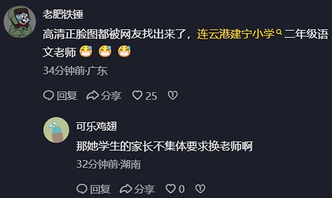 女子因2根吸管打砸奶茶店后续:对方身份职业被扒,铁饭碗恐不保 - 8