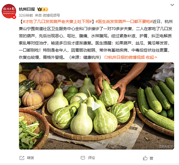 毒性堪比砒霜!正大量上市,一旦发苦赶紧吐掉!医生:煮熟也有毒 - 1