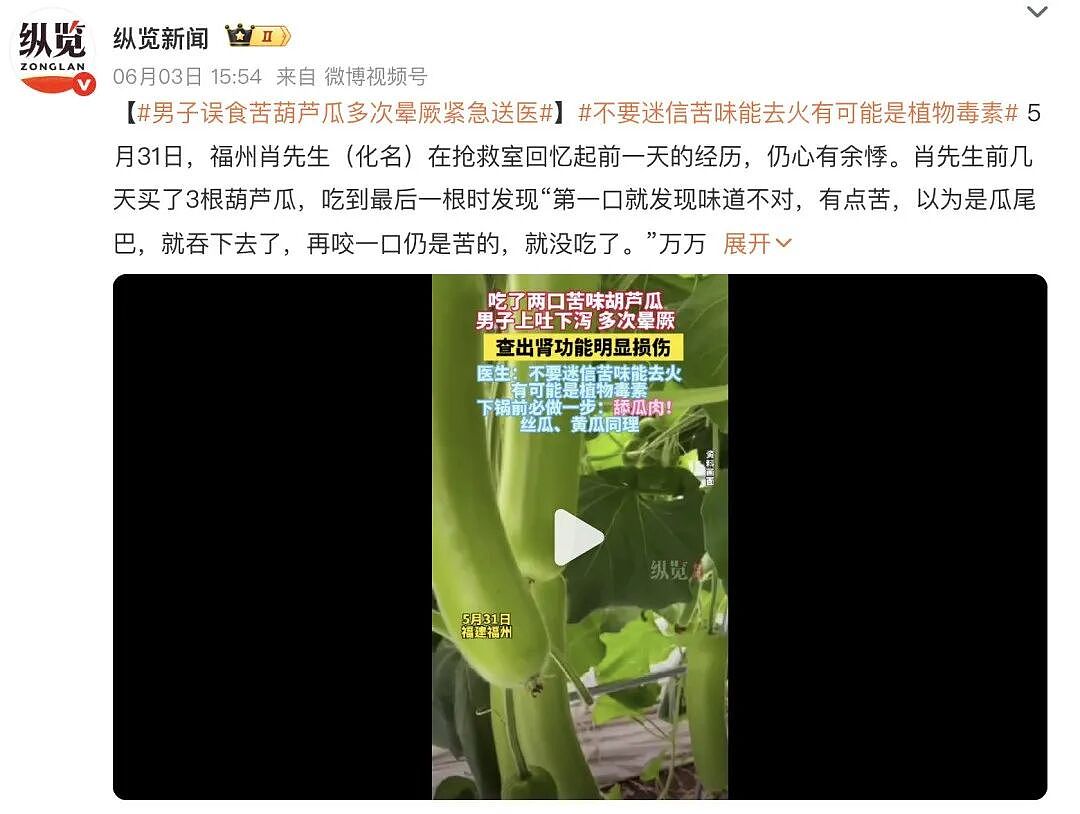 毒性堪比砒霜!正大量上市,一旦发苦赶紧吐掉!医生:煮熟也有毒 - 2