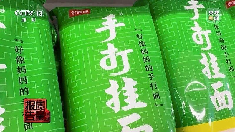 央视揭心机商标:手擀面非手工擀、牛肉干配料是猪肉 - 4