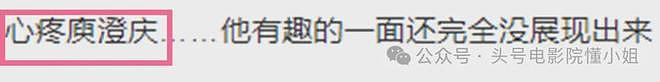 那英意外成罪人，64岁庾澄庆遭《歌手》一轮游！网友怒批虐待老人 - 7