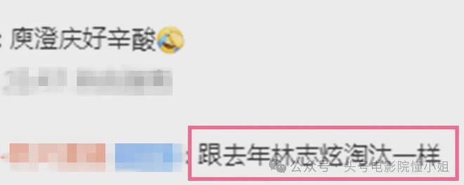 那英意外成罪人，64岁庾澄庆遭《歌手》一轮游！网友怒批虐待老人 - 8
