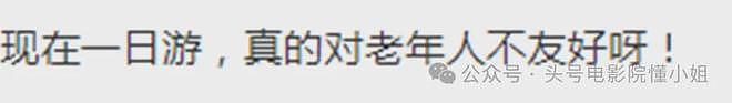那英意外成罪人，64岁庾澄庆遭《歌手》一轮游！网友怒批虐待老人 - 11