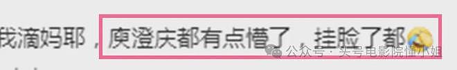 那英意外成罪人，64岁庾澄庆遭《歌手》一轮游！网友怒批虐待老人 - 13