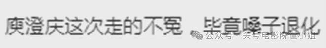 那英意外成罪人，64岁庾澄庆遭《歌手》一轮游！网友怒批虐待老人 - 16