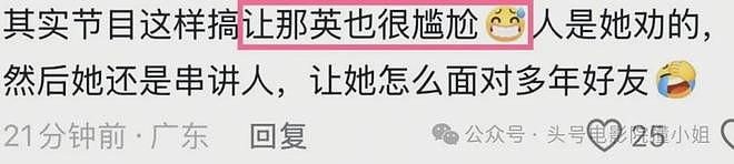 那英意外成罪人，64岁庾澄庆遭《歌手》一轮游！网友怒批虐待老人 - 24
