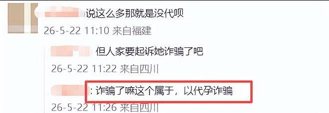 越扒越有,景甜又被曝猛料,富商要求2亿和解费,张继科太无辜 - 6
