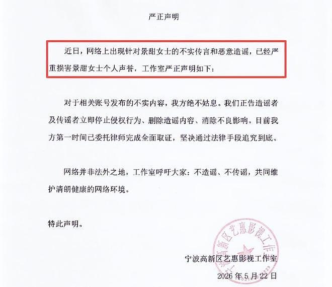 越扒越有,景甜又被曝猛料,富商要求2亿和解费,张继科太无辜 - 13