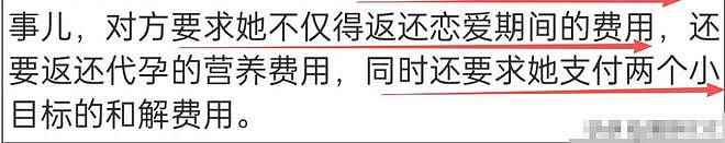 越扒越有,景甜又被曝猛料,富商要求2亿和解费,张继科太无辜 - 19