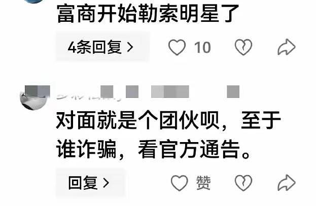越扒越有,景甜又被曝猛料,富商要求2亿和解费,张继科太无辜 - 21