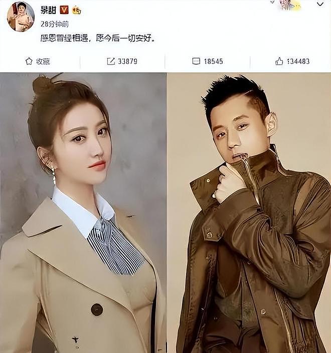 越扒越有,景甜又被曝猛料,富商要求2亿和解费,张继科太无辜 - 28