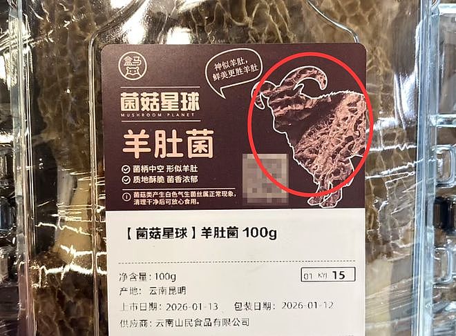 盒马“贵妃粉耳”翻车！粉木耳配上女性剪影，网友怒批：低俗擦边 - 5