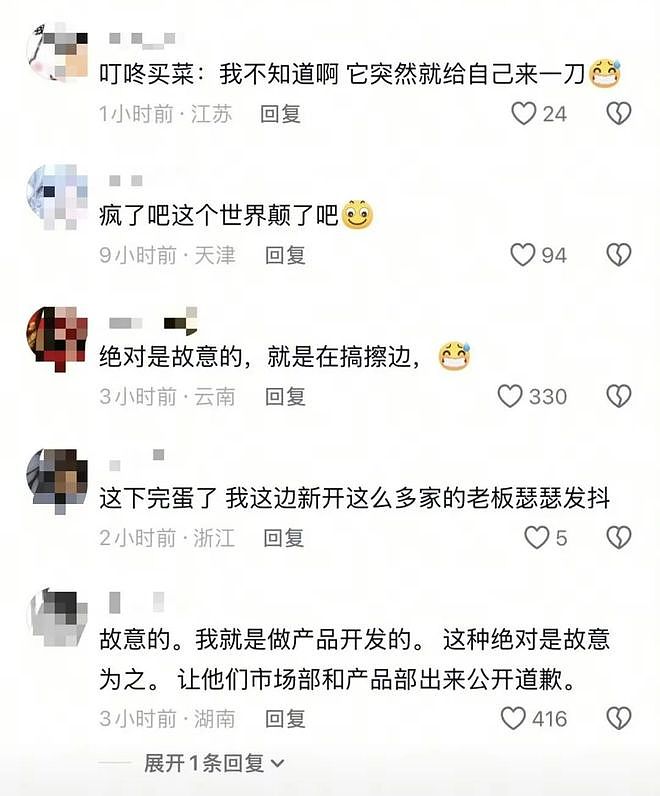 盒马“贵妃粉耳”翻车！粉木耳配上女性剪影，网友怒批：低俗擦边 - 7
