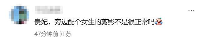 盒马“贵妃粉耳”翻车！粉木耳配上女性剪影，网友怒批：低俗擦边 - 11