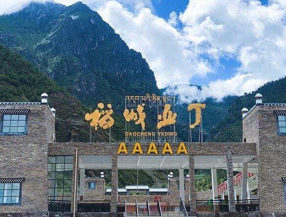 稻城亚丁景区又惹风波，疑截断40公里省道收“买路财” - 1
