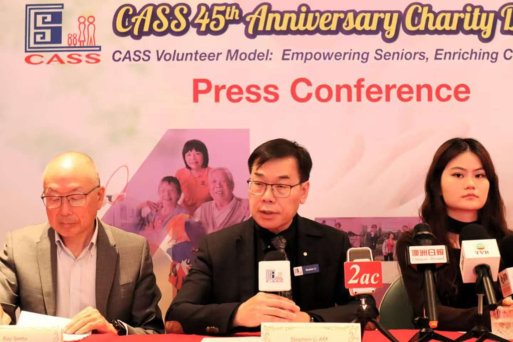 华人服务社45周年慈善晚宴新闻发布会 赞助商全力支持为造福社区添砖加瓦 - 2