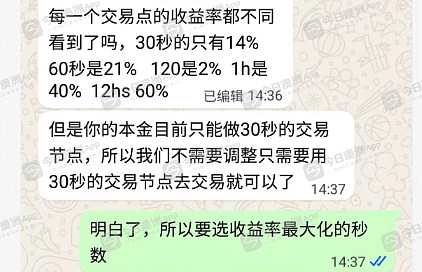 “相守一生的伴侣爱人!”澳洲华女网络应聘,陷“杀猪盘”损失$50万巨款!骗子演技出众:“照顾好自己!”(组图) - 4