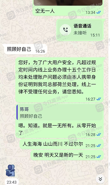 “相守一生的伴侣爱人!”澳洲华女网络应聘,陷“杀猪盘”损失$50万巨款!骗子演技出众:“照顾好自己!”(组图) - 8