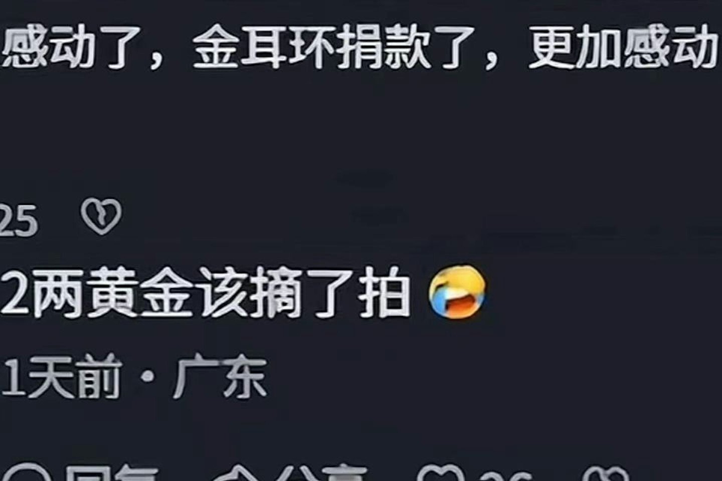 湖南救灾女干部因戴金耳环遭网暴，官媒出场（组图） - 3