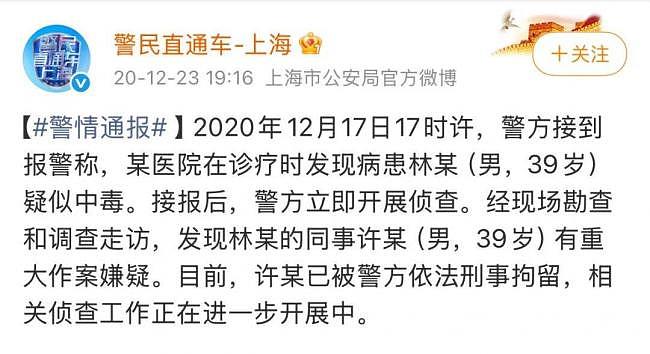 2000万年薪的CEO毒杀老板，大结局终于来了（组图） - 8