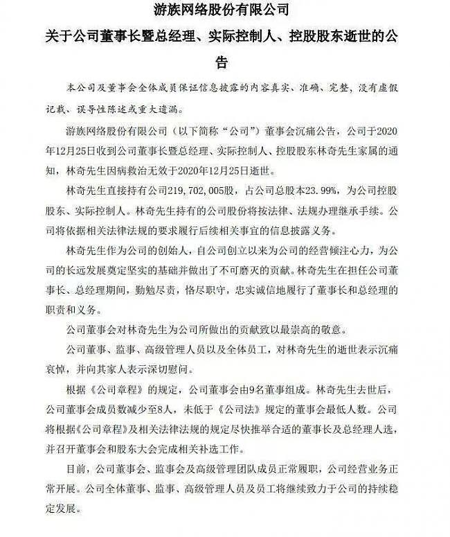 2000万年薪的CEO毒杀老板，大结局终于来了（组图） - 10